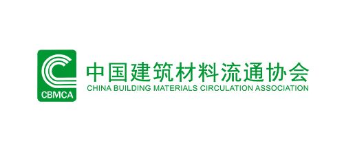 中国建筑材料流通协会