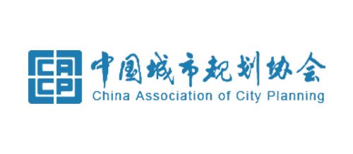 中国城市规划协会