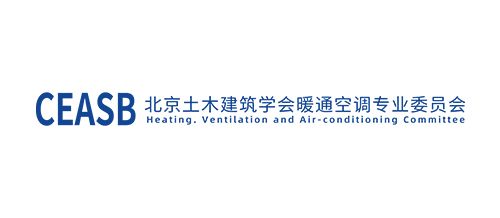 北京土木建筑学会暖通空调专业委员会