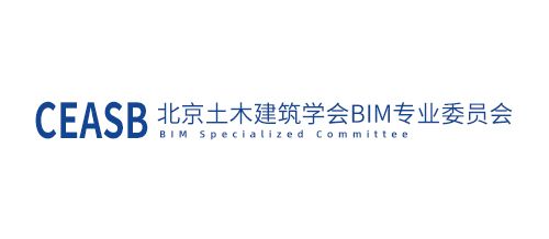 北京土木建筑学会BIM专业委员会