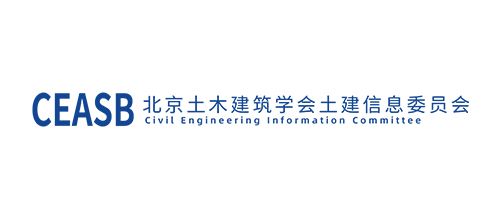 北京土木建筑学会土建信息委员会