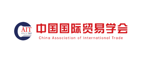 中国国际贸易学会