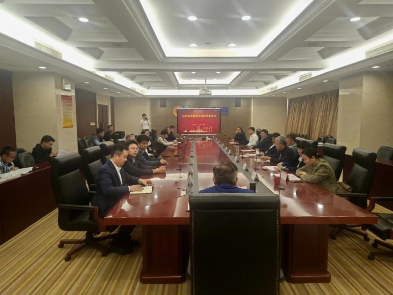 山东煤炭学会举办科技成果鉴定会议