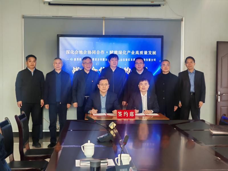 山东煤炭学会成功举办“深化会地企协同合作·赋能绿色产业高质量发展”战略合作暨党建...