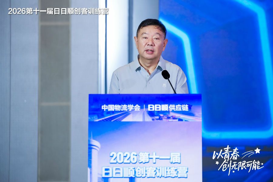 2026第十一届日日顺创客训练营“天使学”环节开营仪式在青岛举行