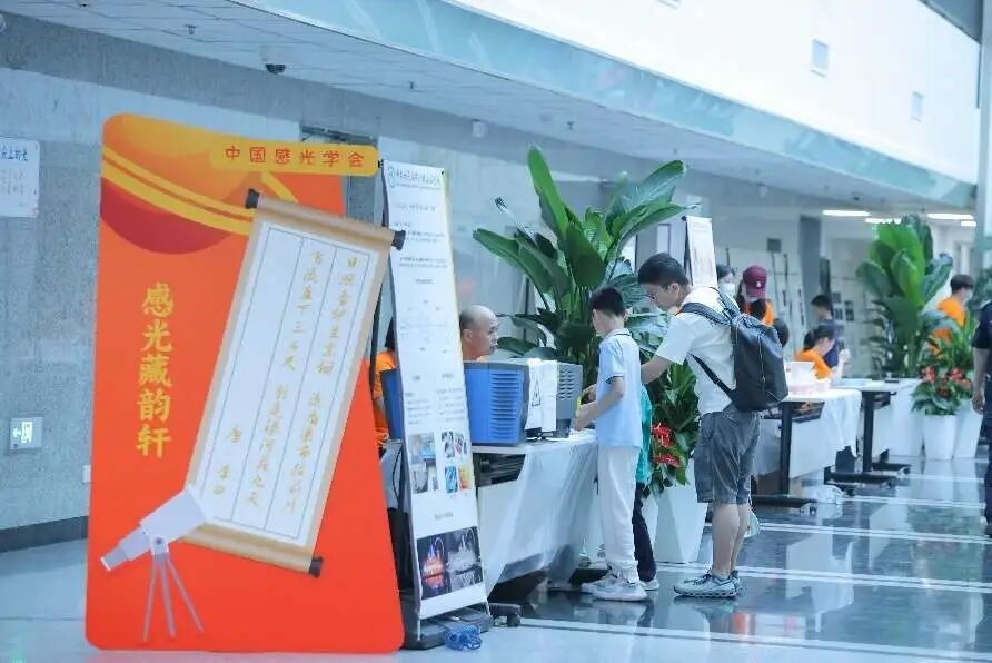 中国感光学会参加中国科学院理化所2026年公众科学日活动