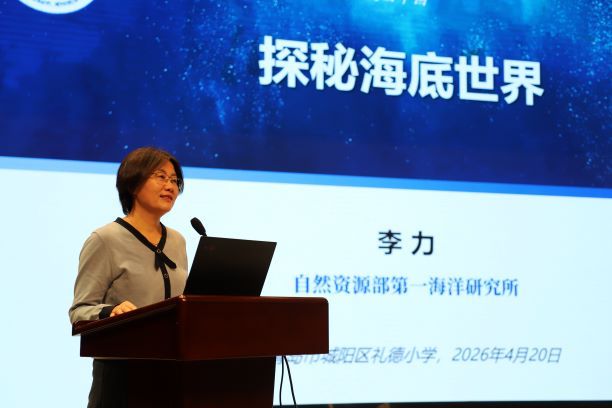 中国海洋学会组织开展海洋科普进校园活动