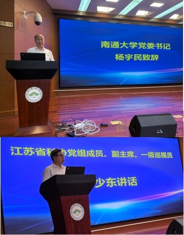 凝心聚力启新程 笃行实干向未来 ——江苏省解剖学会第十四次会员代表大会在南通大学圆满召开