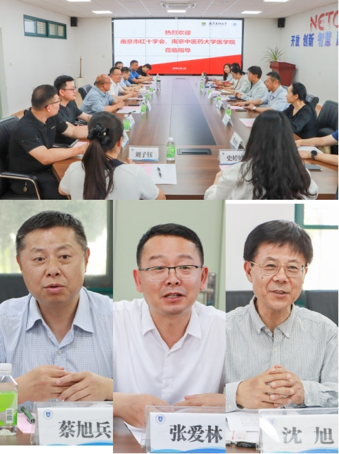 南京市红十字会、南京中医药大学医学院一行莅临南京医科大学基础医学院调研交流