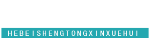 中国移动河北公司以央企科创力量打造雄安“创新高地”