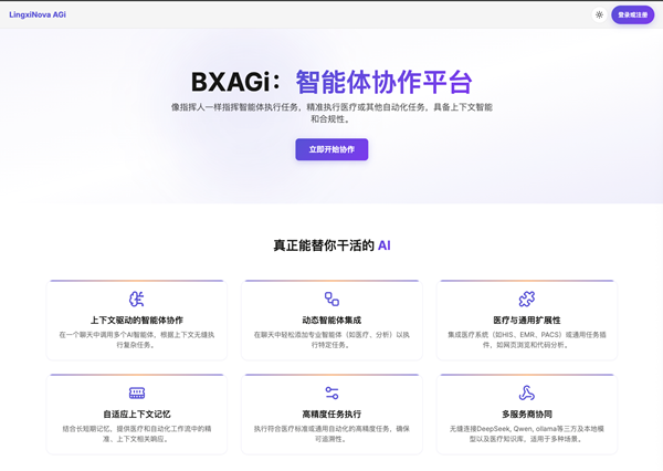 科技行业动态：AI医疗公司新灵犀科技与光谷信息达成战略合作 携手推动AI医疗产业化落地