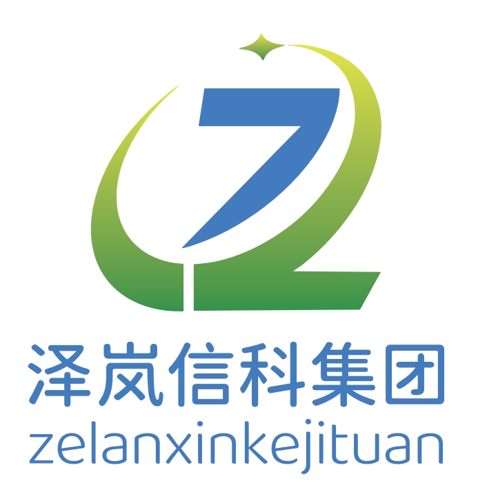 【副会长单位】泽岚信科(深圳)技术有限公司