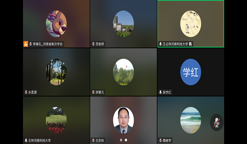 学会成功召开首届河南省大学生节能减排大赛筹备线上会议