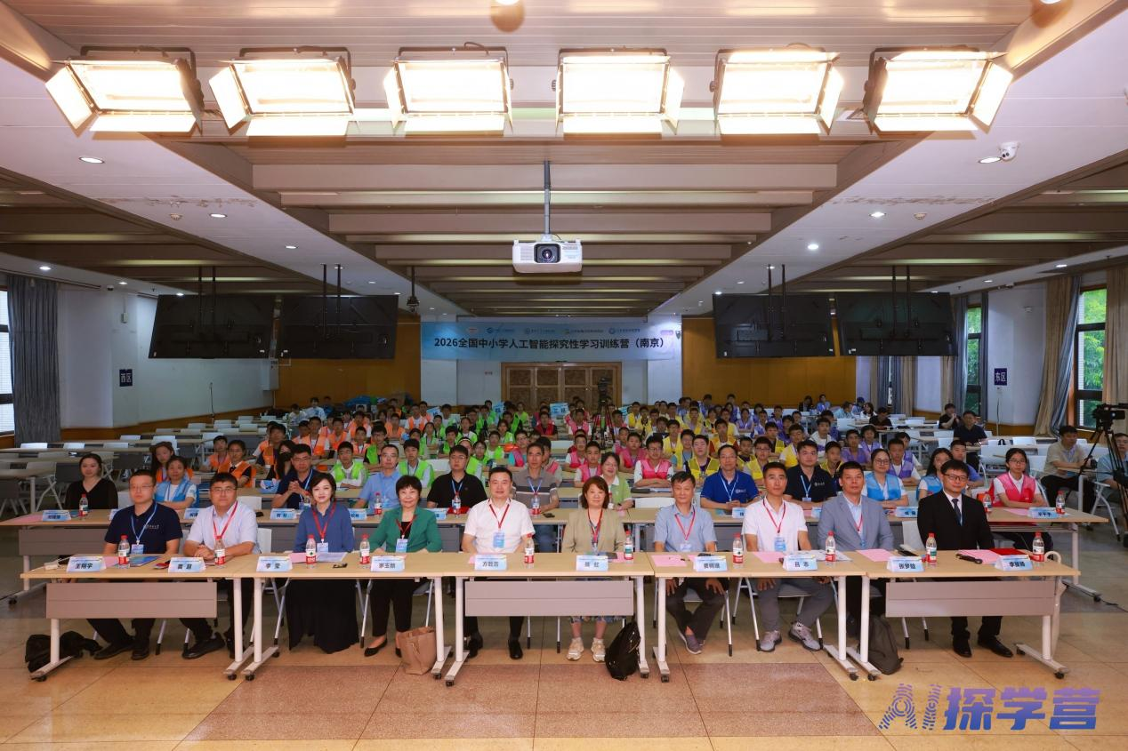 智汇金陵，科创未来 江苏省5A级社会组织