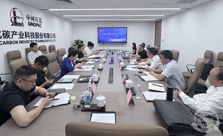 凝聚绿色转型合力 共谋“双碳”发展新路径