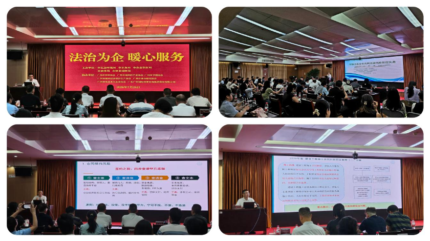 【协会动态】多方联动送法上门，“法治为企 暖心服务”宣讲会助力企业合规发展