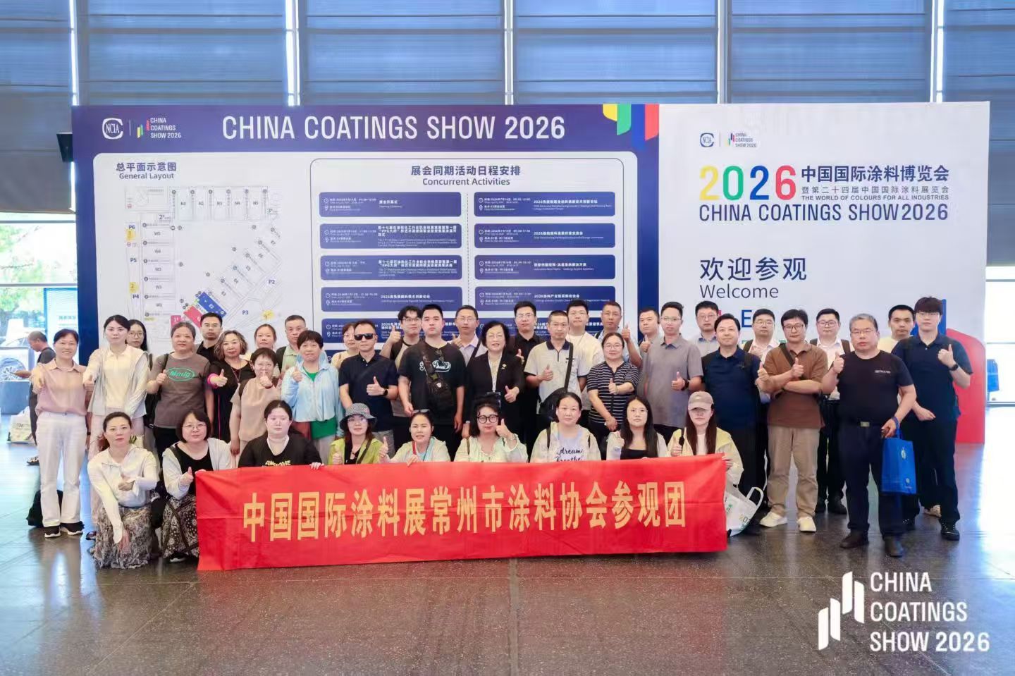 聚力绿色转型 共绘涂料未来——常州市涂料协会赴沪参加2026中国国际涂料博览会纪实