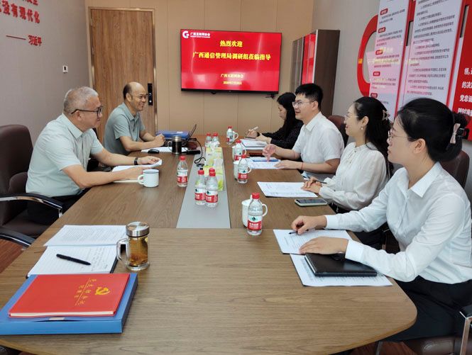 广西通信管理局赴广西互联网协会调研