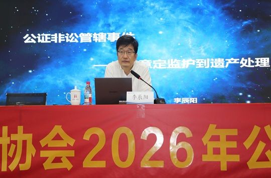 夯实业务固根基,拓新公证绘宏图