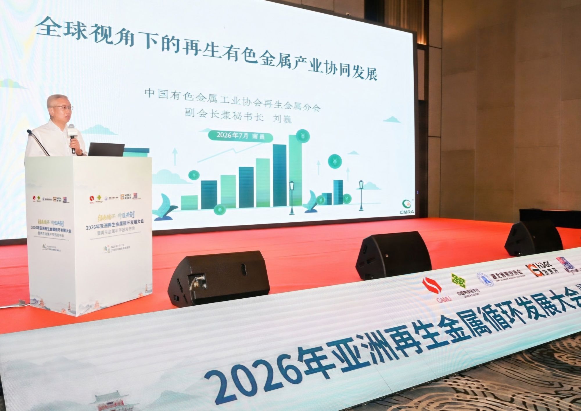 再生铝与低碳未来：湖北铝协出席2026亚洲再生金属循环发展大会，4个关键信号