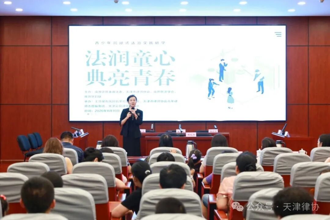 沉浸法治课堂，护航青春成长——青少年法治研学实践活动日前开展