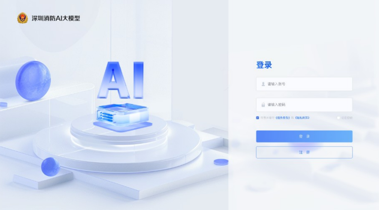 R1智能模型，开启消防领域人工智能应用新阶段