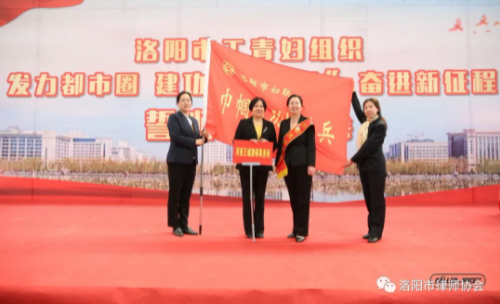 河南王城律师事务所四名女律师代表参加 “发力都市圈 建功十四五 奋力新征程” 誓师动员会