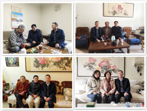 洛阳市律师协会走访慰问老律师、老党员
