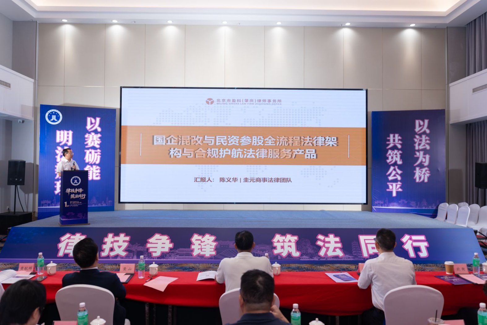 ·律技争锋，筑法同行——肇庆市律师行业第一届职业技能大赛圆满举办