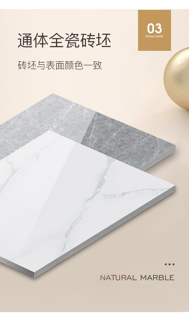 瓷砖