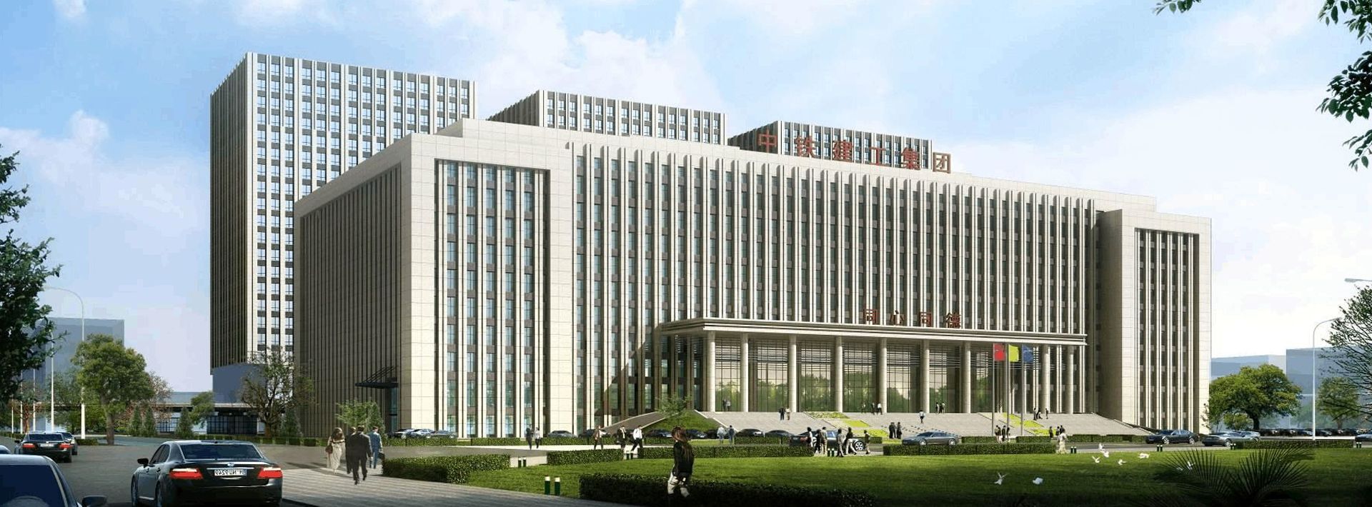 中铁建工集团有限公司