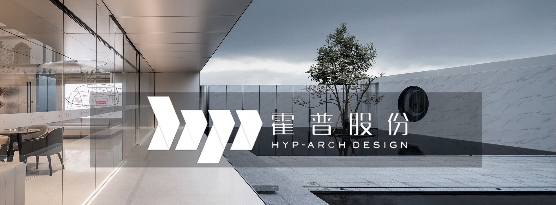 上海霍普建筑设计事务所股份有限公司