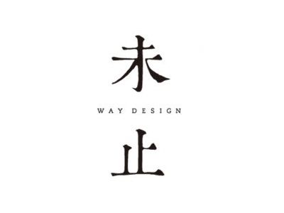 深圳市未止设计有限公司