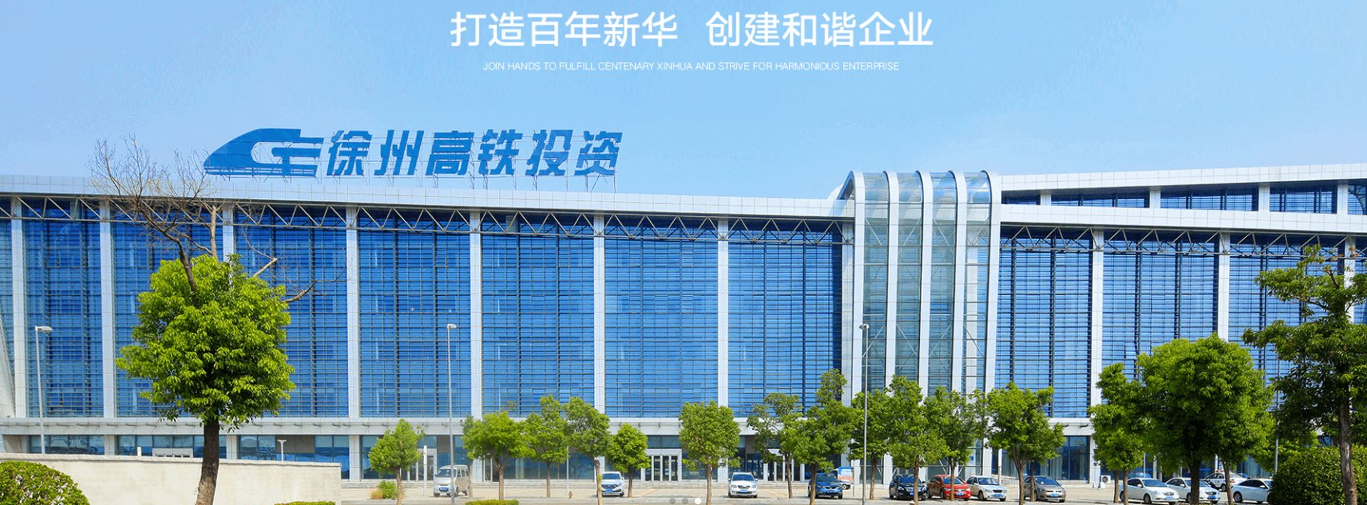 南通新华建筑集团有限公司