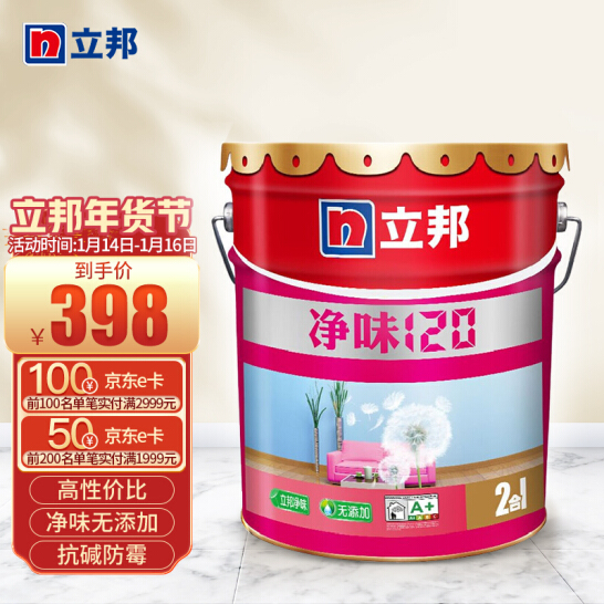 立邦漆 净味120二合一无添加油漆涂料内墙乳胶漆墙面漆18L