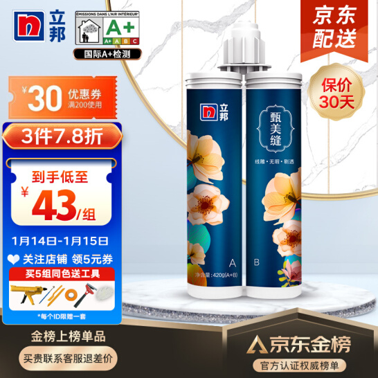 立邦美缝剂 甄美缝瓷砖美缝地砖填缝剂十大品牌防水防霉美缝胶双组份勾缝剂瓷缝剂 闪亮银(时尚百搭)