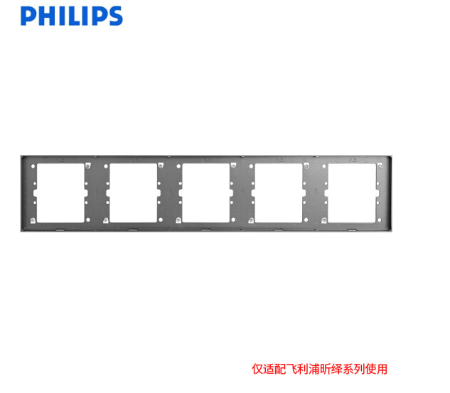 飞利浦PHILIPS昕绎系列开关插座面板连体边框二位暗装墙壁86型单开双开双控五孔三位连体边框 两位连体边框