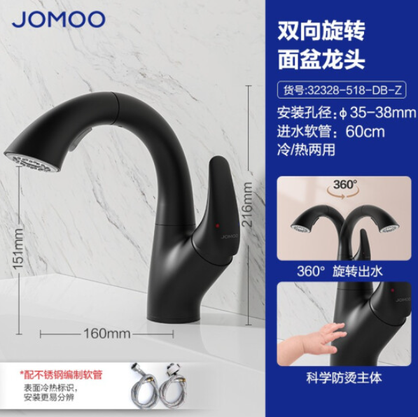 九牧(JOMOO)卫浴洗脸盆卫生间水龙头面盆可抽拉冷热水龙头 【按键切换-双模式抽拉面盆龙头32328】