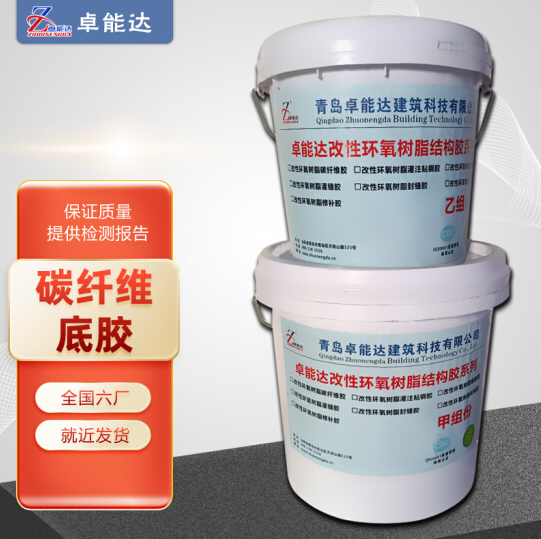 卓能达碳纤维A级环氧树脂浸渍胶底胶AB胶加固胶类