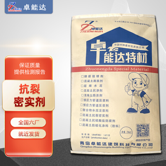 卓能达混凝土抗裂密实剂抗渗防水抗裂抗化膨胀密实混凝土添加剂