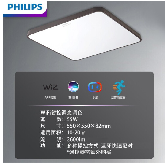 飞利浦（PHILIPS）智能生态 客厅灯LED吸顶灯北欧现代简约客厅 悦轩智能WiFi升级版 55W