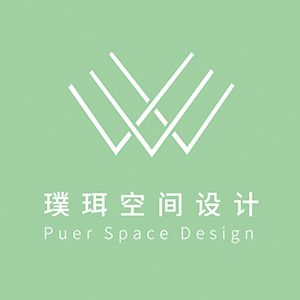 成都璞珥空间室内设计有限公司