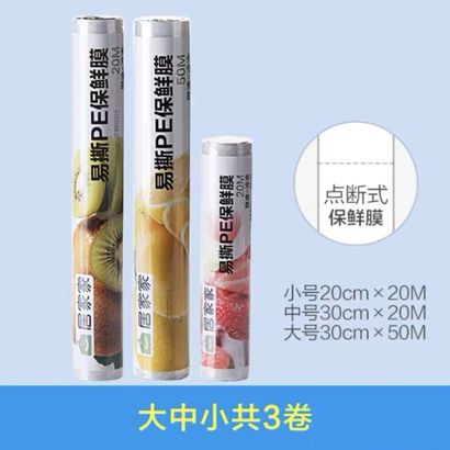 壁挂式保鲜膜切割器 厨房多用纸巾架 滑刀式锡纸分割盒收纳置物架
