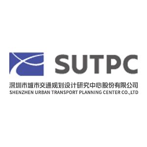 深圳市城市交通规划设计研究中心股份有限公司