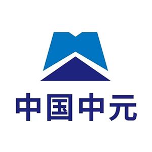 中国中元国际工程有限公司