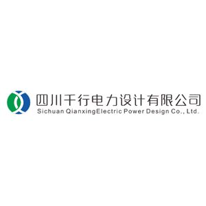 四川千行电力设计有限公司企业logo