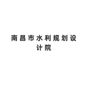 南昌市水利规划设计院Company Logo