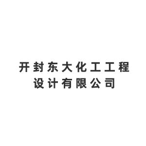 开封东大化工工程设计有限公司企业logo
