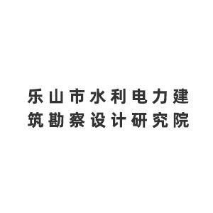 乐山市水利电力建筑勘察设计研究院企业logo