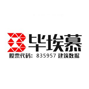 毕埃慕(上海)建筑数据技术股份有限公司